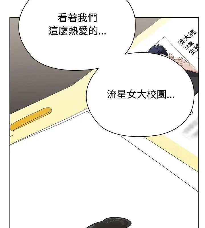 《男以稀为贵》第18話