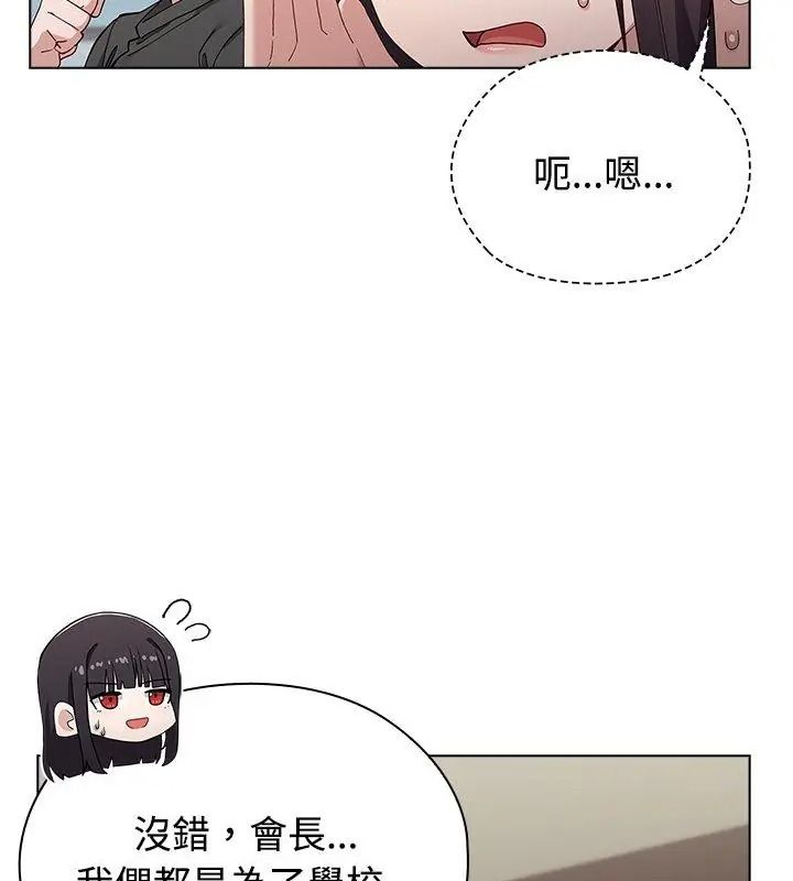 男以稀為貴第18話