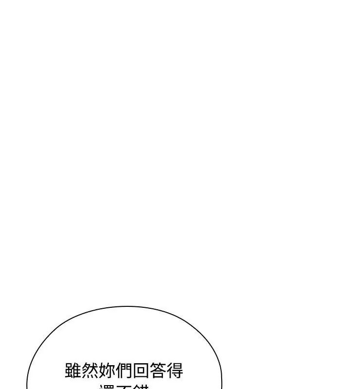 《男以稀为贵》第18話