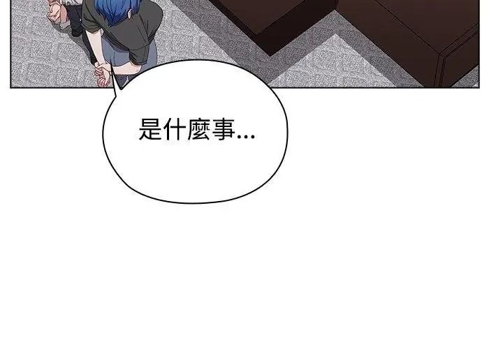 《男以稀为贵》第18話