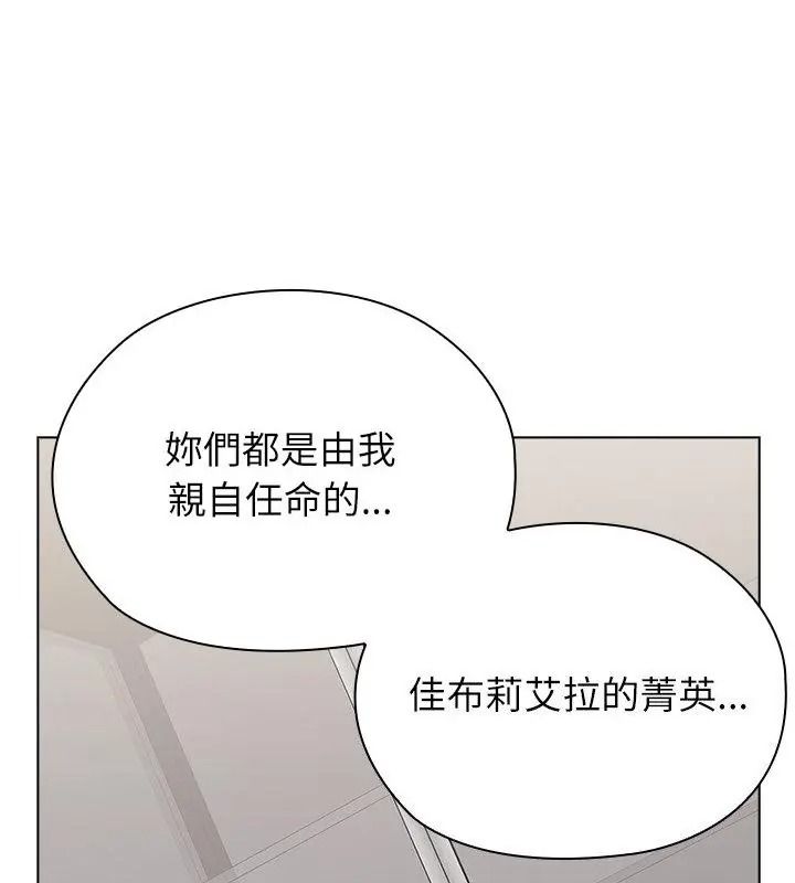 《男以稀为贵》第18話