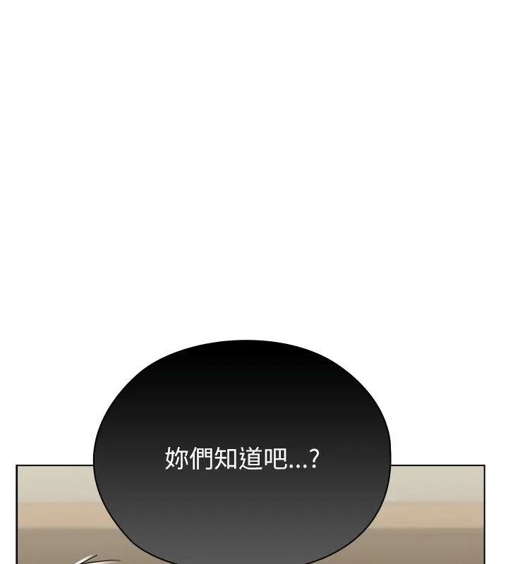 《男以稀为贵》第18話