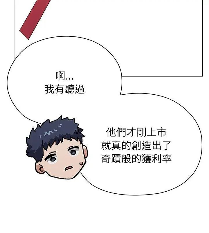 《男以稀为贵》第18話
