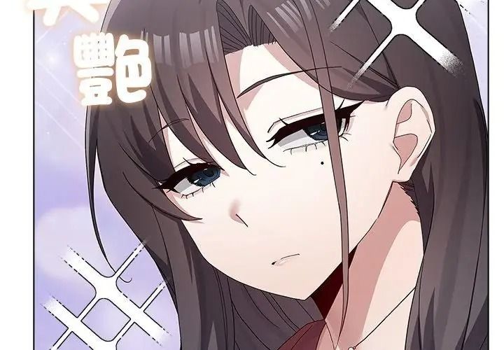 《男以稀为贵》第18話