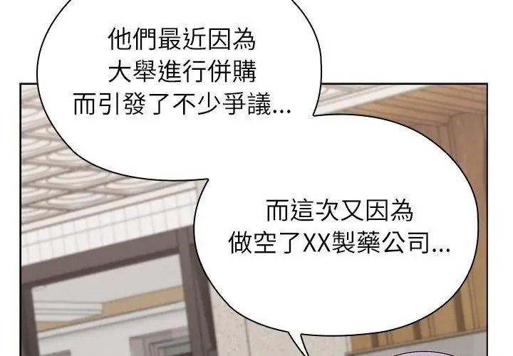 男以稀為貴第18話