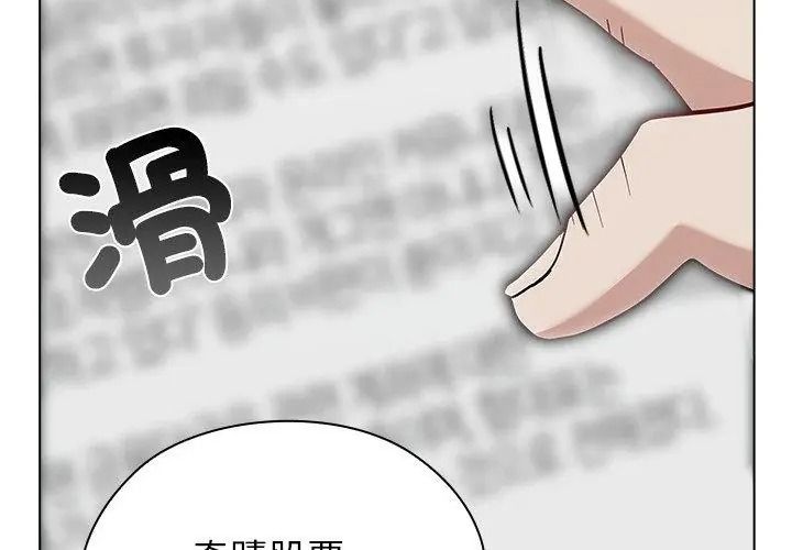 《男以稀为贵》第18話