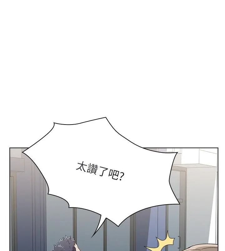 《男以稀为贵》第18話