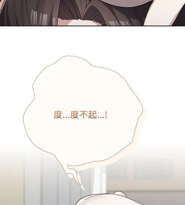 男以稀为贵第18話