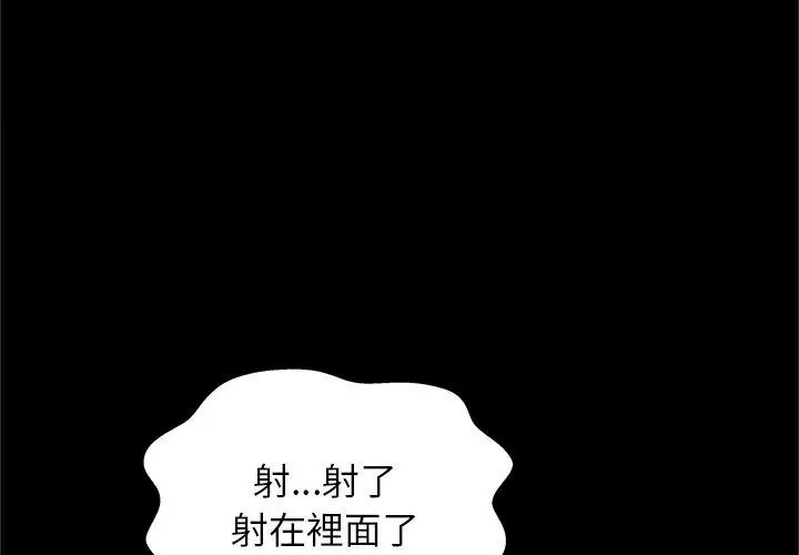 窺探未來的代價第8話