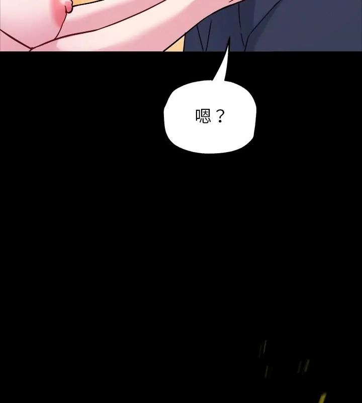 窺探未來的代價第8話