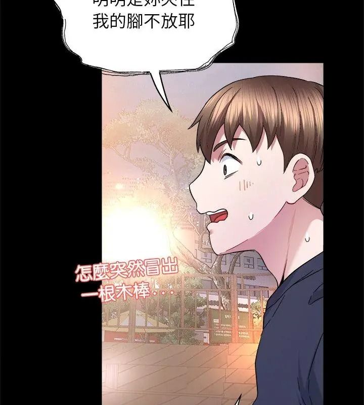 窺探未來的代價第8話