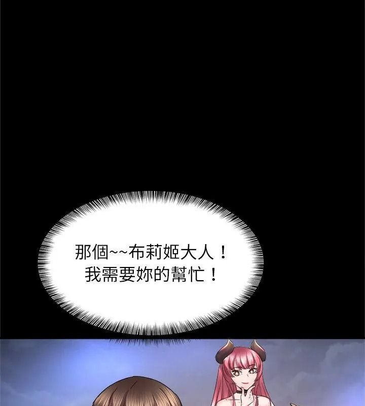 窺探未來的代價第8話