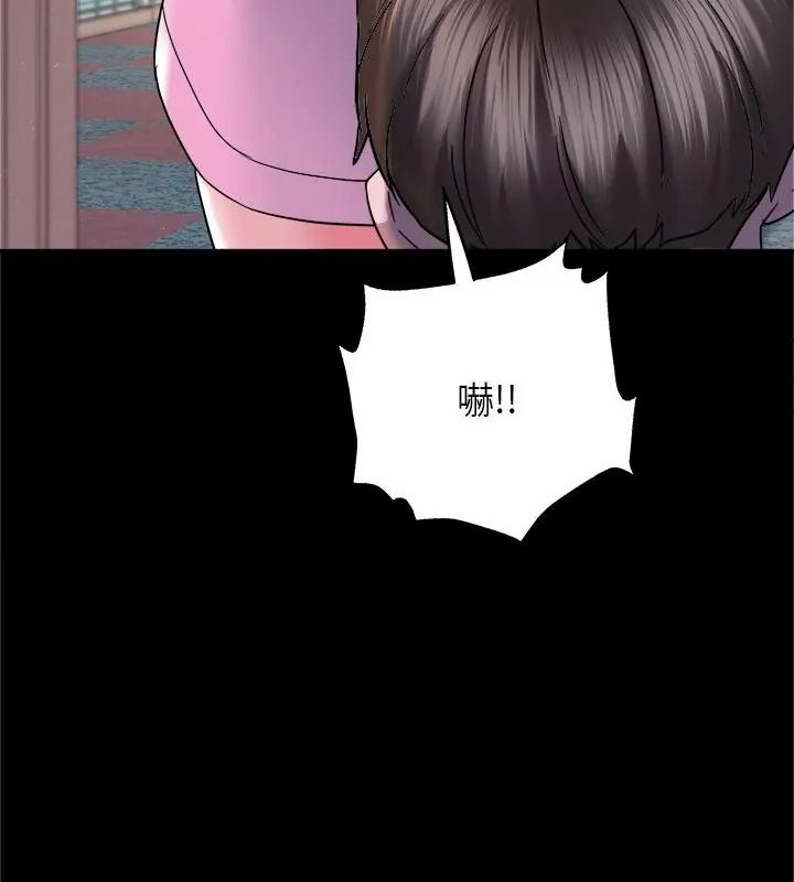 窺探未來的代價第8話