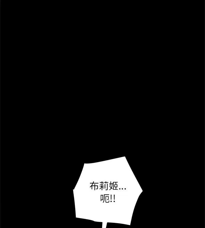 窺探未來的代價第8話