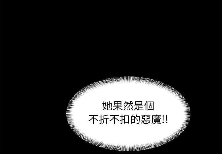 窺探未來的代價第8話