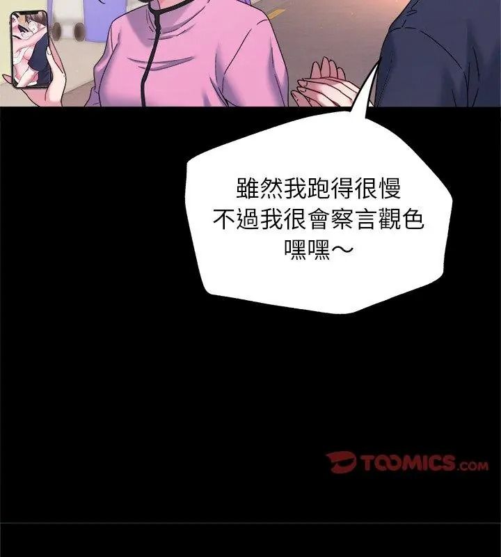 窺探未來的代價第8話