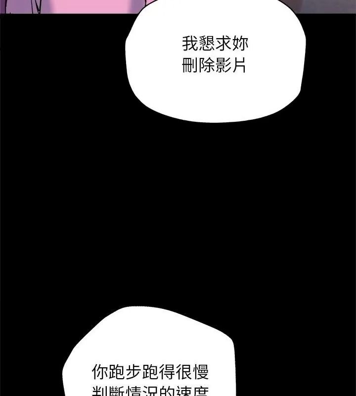 窺探未來的代價第8話