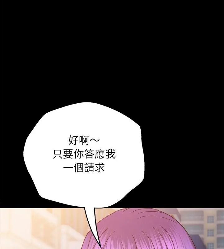 窺探未來的代價第8話