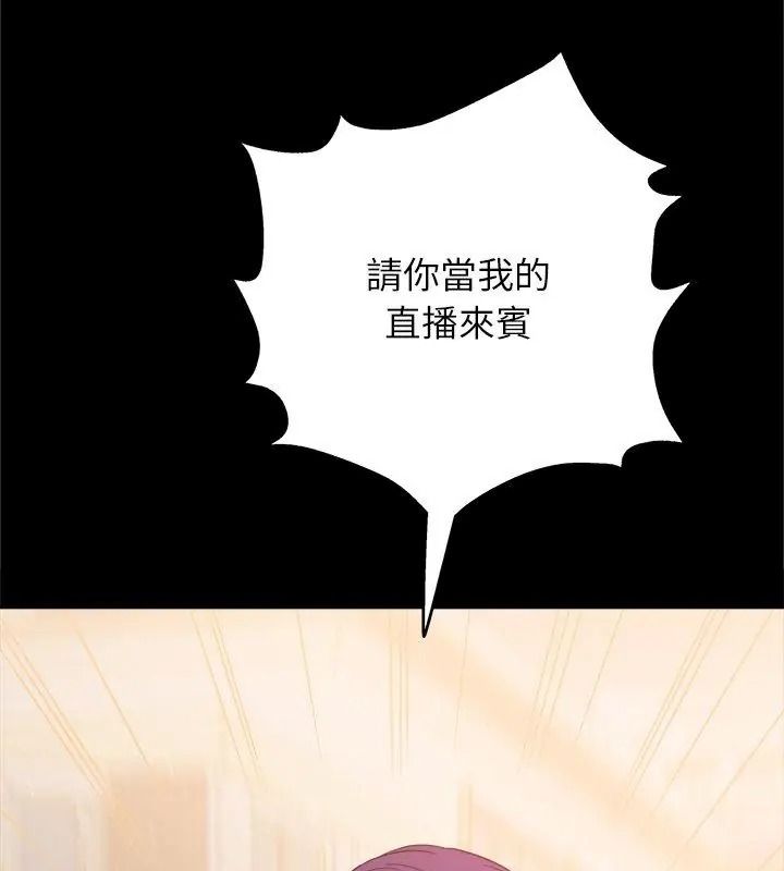 窺探未來的代價第8話