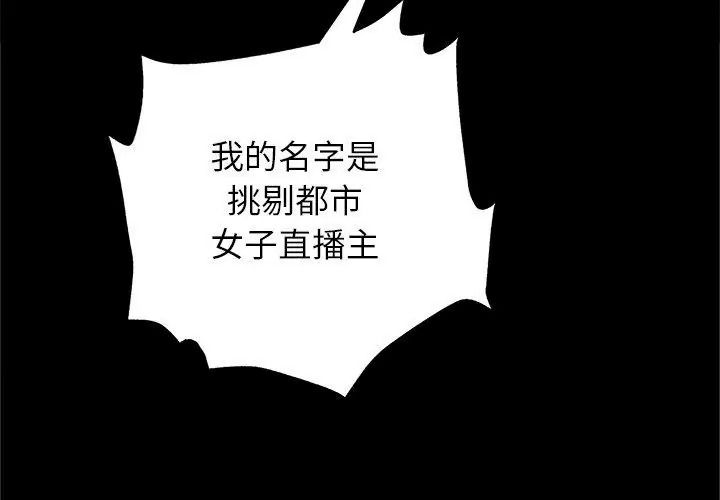 窺探未來的代價第8話