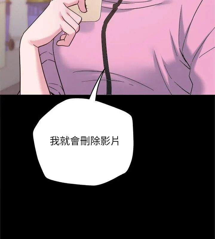 窺探未來的代價第8話