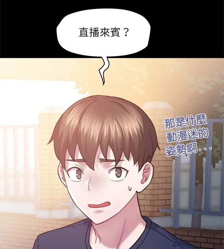 窺探未來的代價第8話