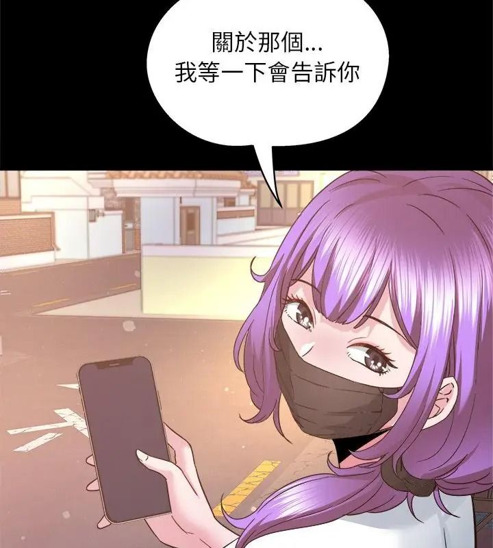 窺探未來的代價第8話