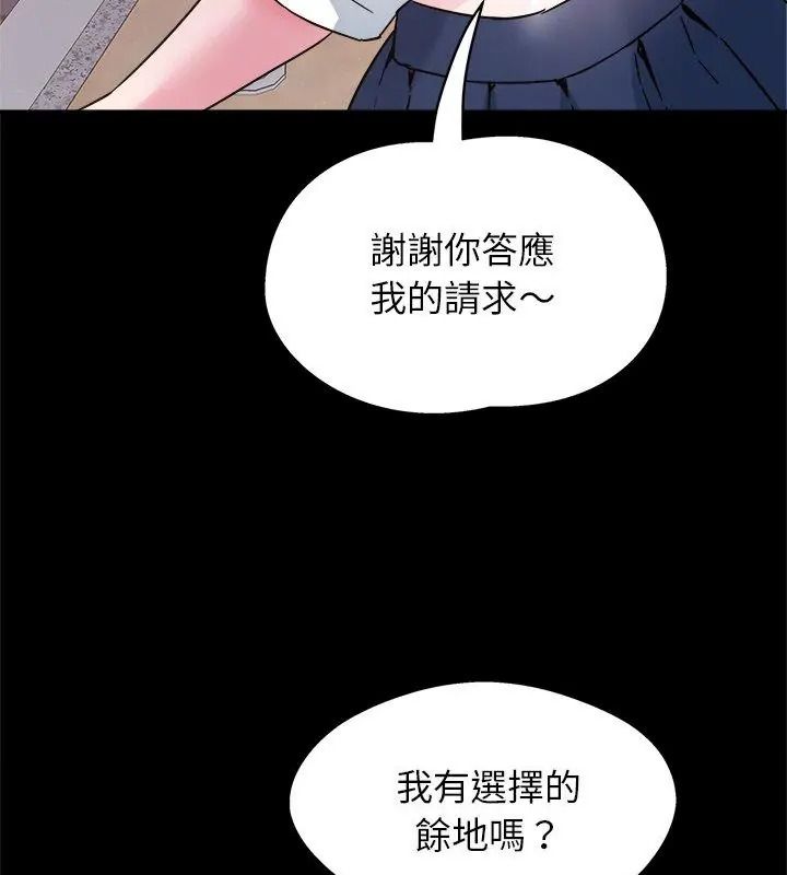 窺探未來的代價第8話