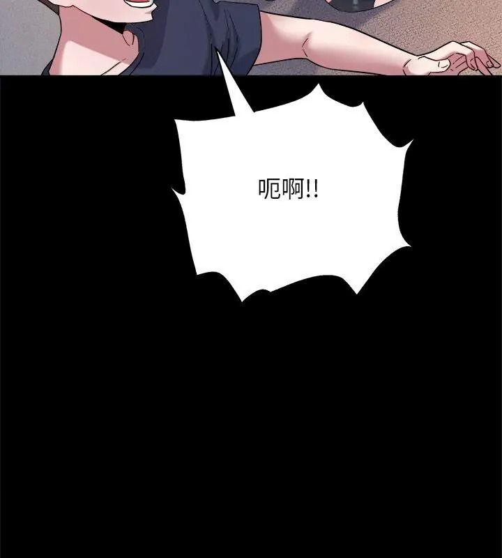 窺探未來的代價第8話