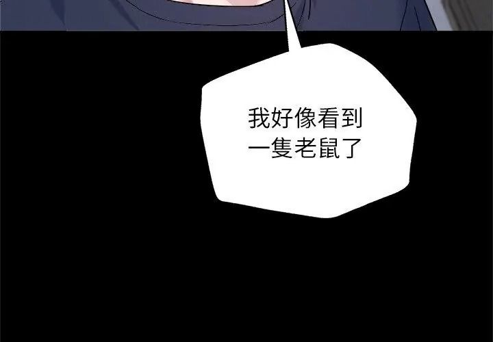 窥探未来的代价第8話