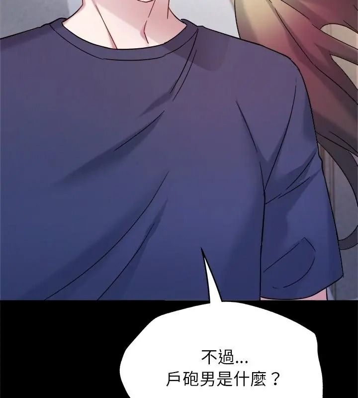 窺探未來的代價第8話