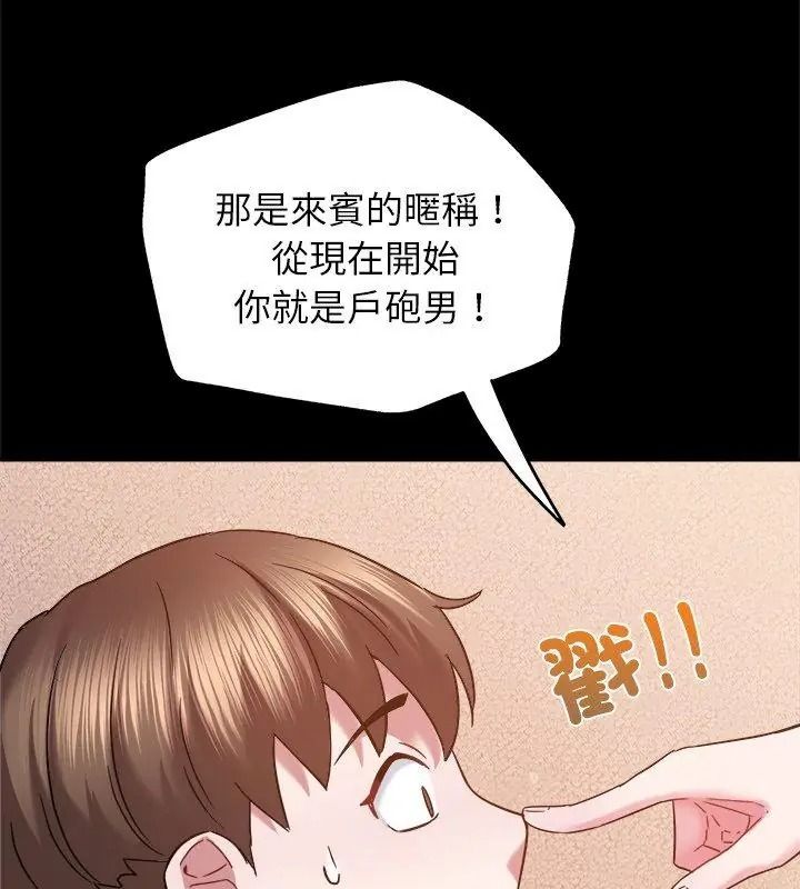 窺探未來的代價第8話