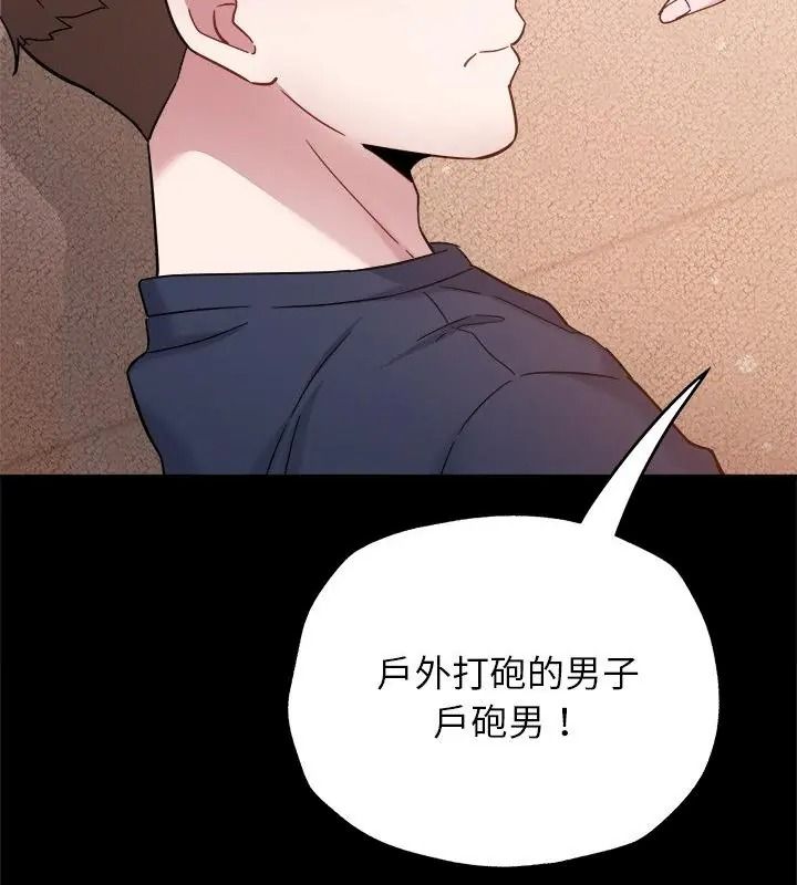 窺探未來的代價第8話