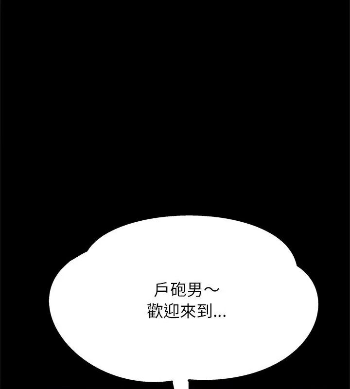 窺探未來的代價第8話