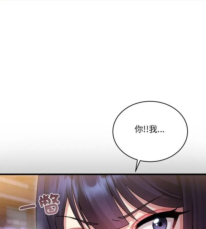 《虎烂也没关係》第7話