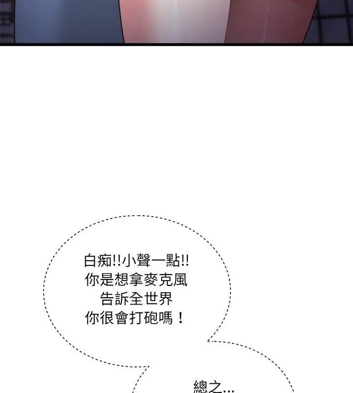 《虎烂也没关係》第7話