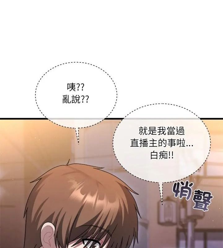 《虎烂也没关係》第7話
