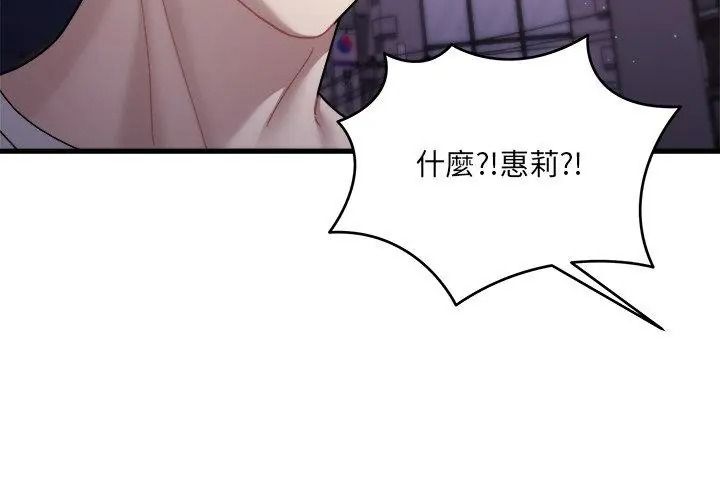 《虎烂也没关係》第7話