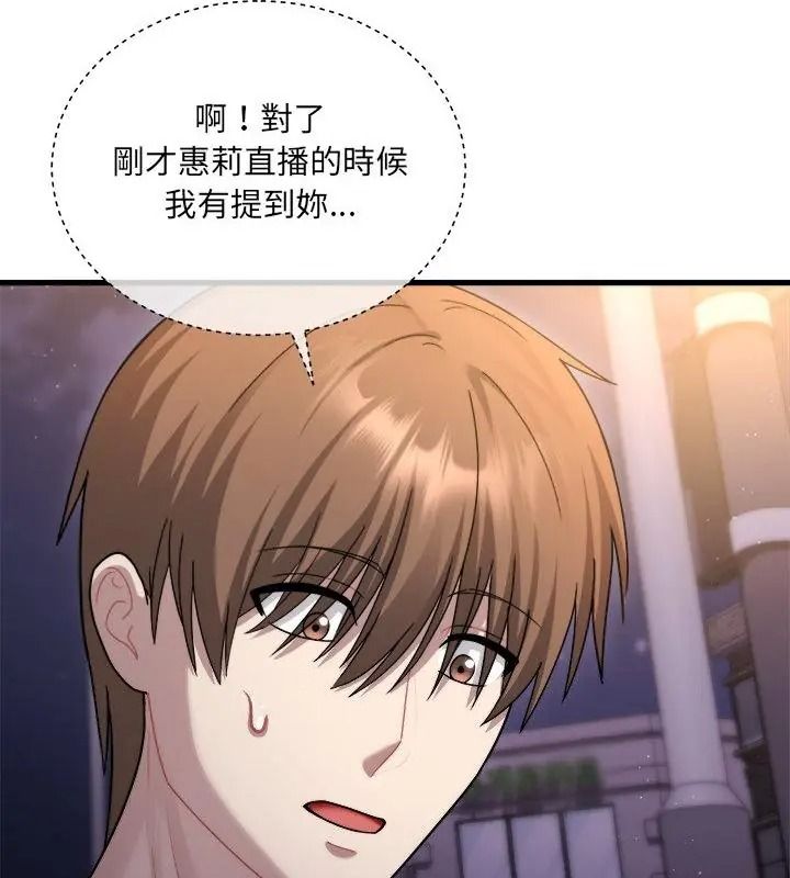 《虎烂也没关係》第7話
