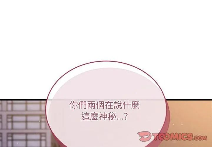 《虎烂也没关係》第7話