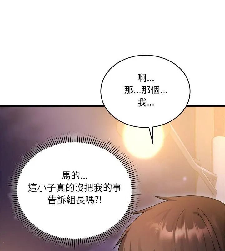 虎爛也沒關係第7話