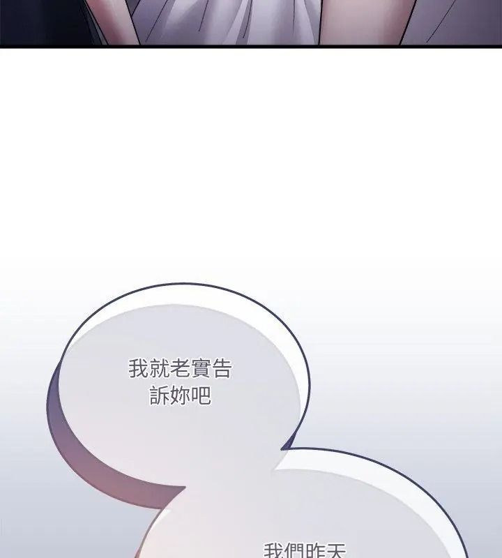 《虎烂也没关係》第7話