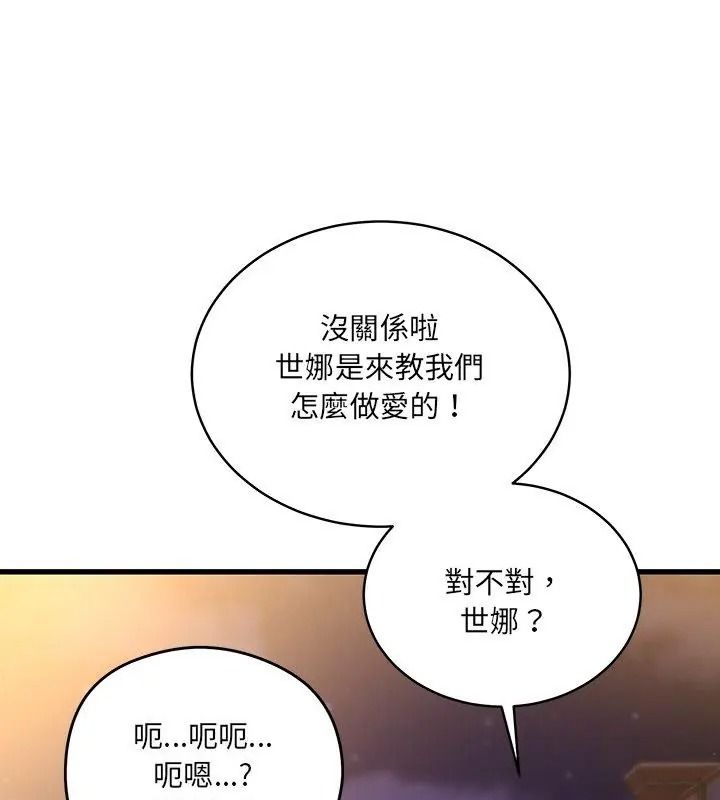 《虎烂也没关係》第7話