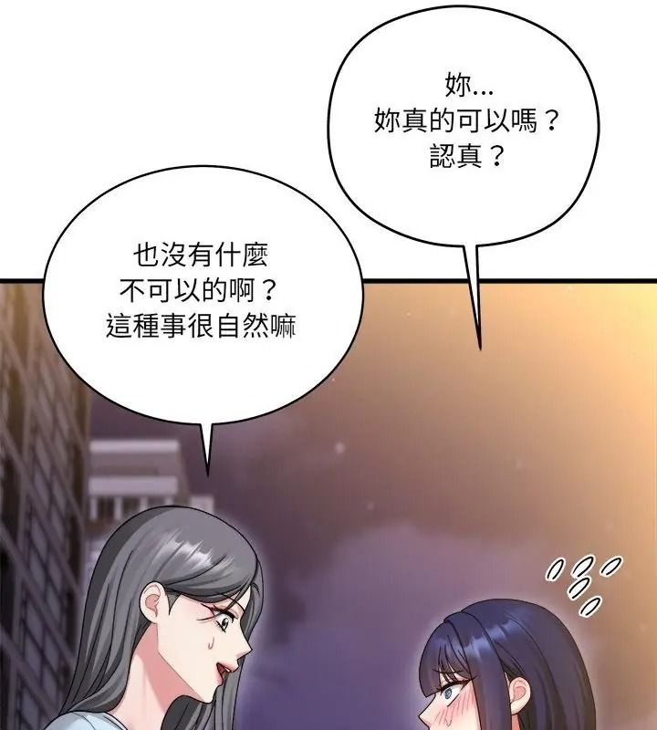 虎烂也没关係第7話