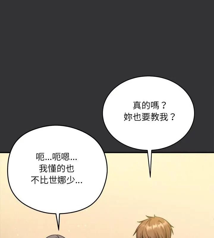 《虎烂也没关係》第7話