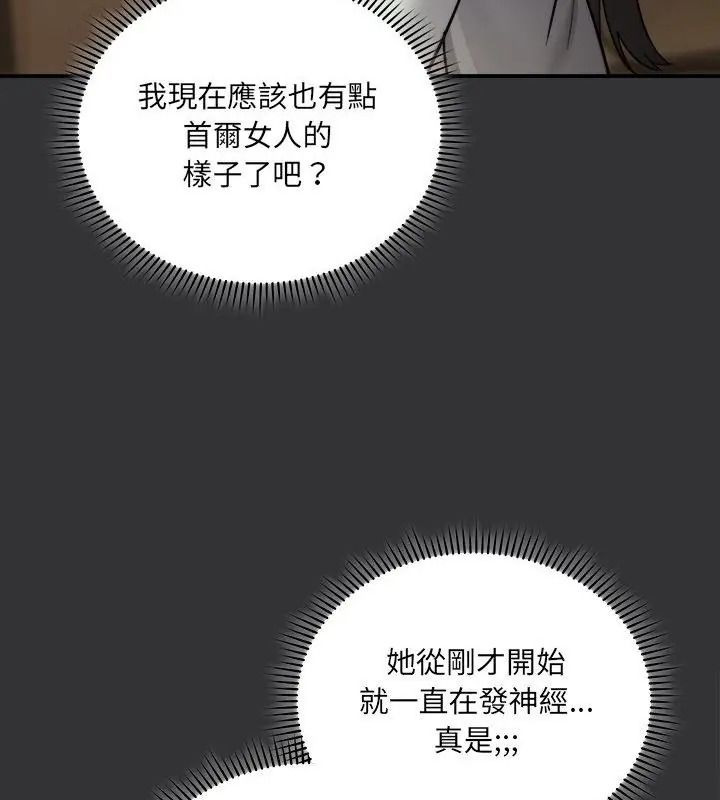《虎烂也没关係》第7話