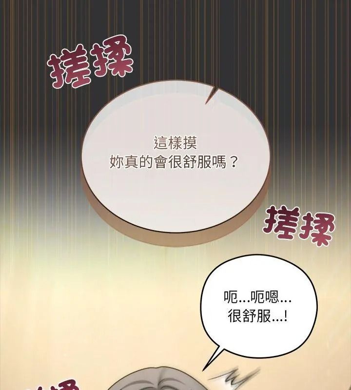 《虎烂也没关係》第7話
