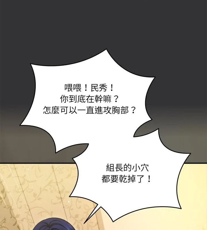 《虎烂也没关係》第7話
