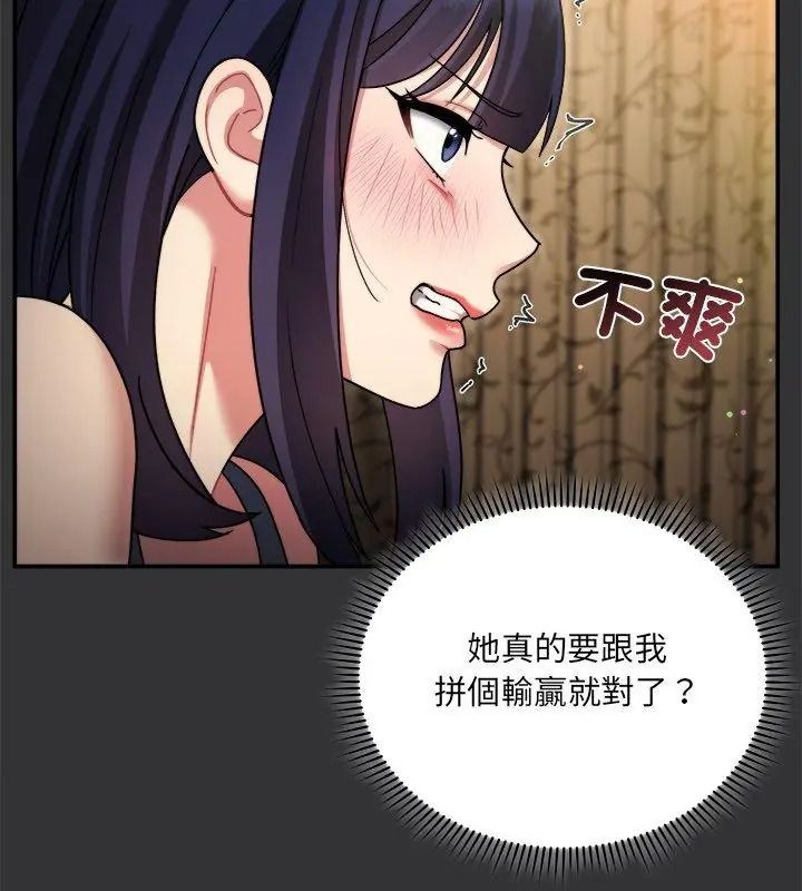《虎烂也没关係》第7話