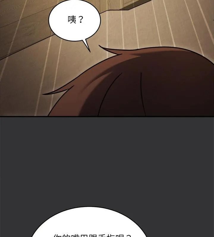 《虎烂也没关係》第7話